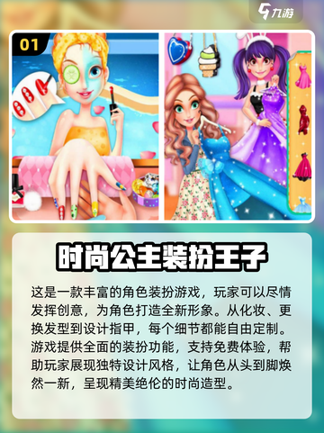 2024超🔥装扮手游推荐✨哪里下载全都有！截图2