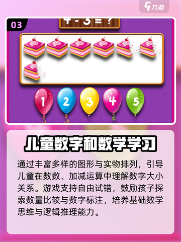 🔥8-12岁数学游戏TOP5，边玩边学太上头！🧮✨截图4
