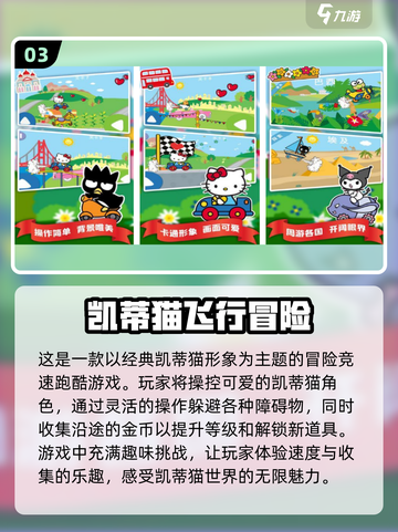 🔥2025热门3D冒险手游下载大全，索尼克粉丝必玩🎉截图4