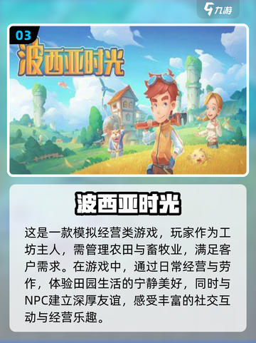 2024必玩🔥高质量开放世界游戏推荐✨截图4