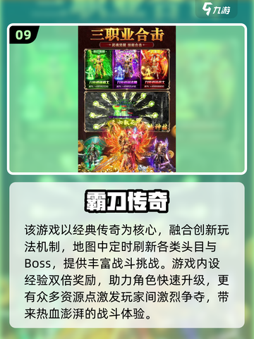 2025不氪金传奇手游TOP10🔥轻松上分不花💰！截图10