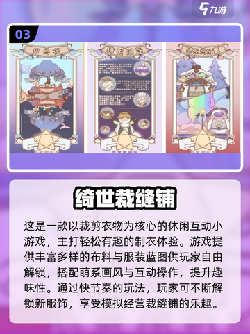 👗限时免费！2025最火换装游戏TOP10榜单来袭！👑🎮截图4