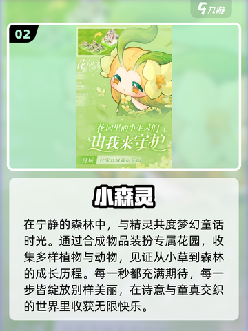 🔥2025爆款合成游戏推荐！🎮截图3