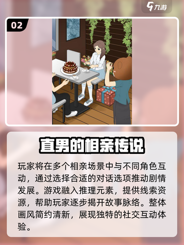 🔥2025亲亲游戏排行榜TOP10！💘截图3