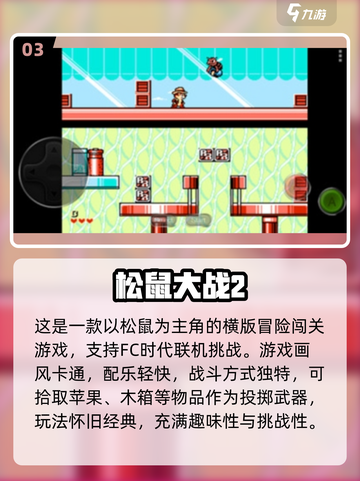 🔥11款童年游戏TOP榜！🎮经典老游戏全收录💥截图4