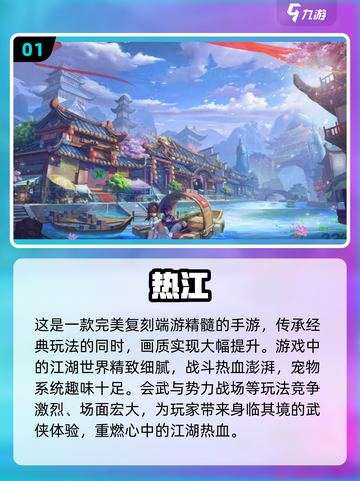 🔥2024热门手游大揭秘！这些游戏超有趣⚠不容错过截图2