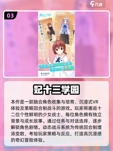 🎮2025超耐玩VR全景游戏大合集！🔥截图4
