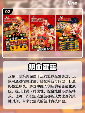 🏀2025年超热门NBA卡牌手游大盘点！🔥截图3
