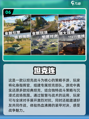 🔥2023必玩热血战争游戏推荐💥截图7