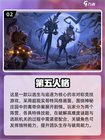 2025最刺激恐怖手游推荐👻多人联机挑战吓到尖叫😱截图3