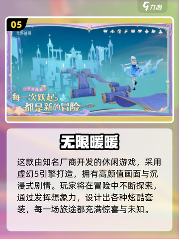 🎮2025最火网游推荐！轻松好玩不肝✨截图6