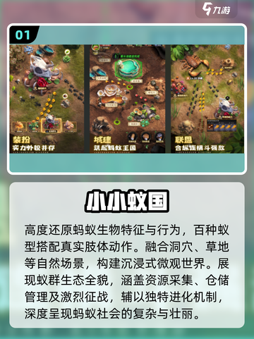 🐜2025最火蚂蚁进化手游🔥截图2