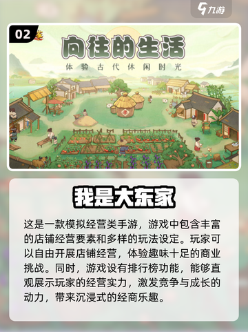 🔥2024必玩！高人气国风建造手游盘点🎉截图3