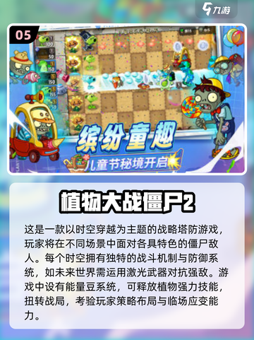 🎮2025超好玩3D植物大战僵尸游戏推荐！💥截图7