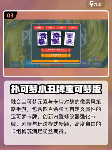 🤡2025最上头小丑游戏Top5！截图4