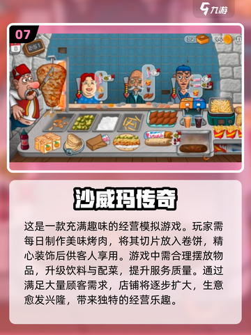 🔥2024必玩！100款经典手游合集🎉截图8