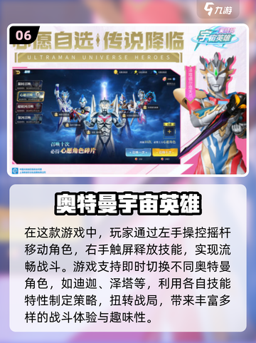 🌟2025必玩！戴拿奥特曼游戏合集🎉截图7