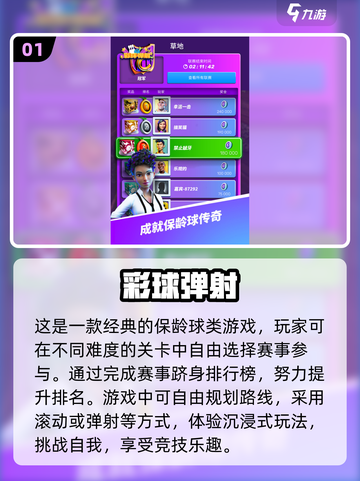 2025最🔥休闲网游排行🎉经典游戏等你来玩截图2