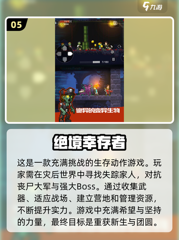 丧尸来袭！🔥2024最受欢迎单机手游合集🎉截图6