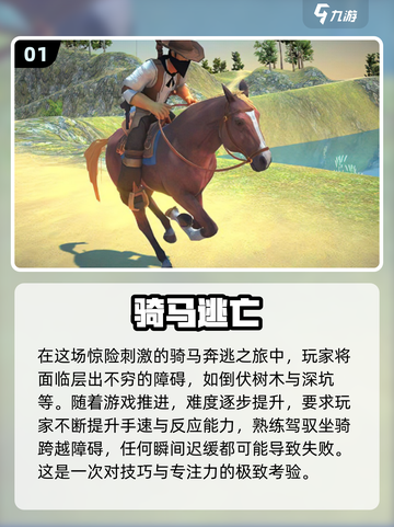 2024必玩赛马游戏🔥高质量榜单🎉截图2