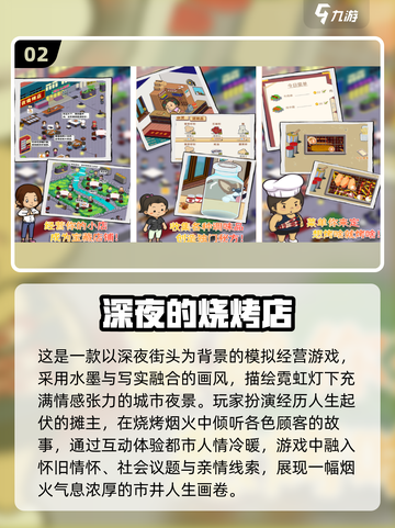🔥2025最火烧烤经营手游大揭秘！🍢🎮截图3