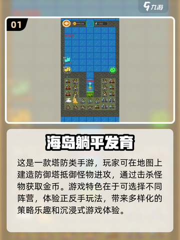 躺平发育太单调？这些游戏🔥更好玩！🎮截图2