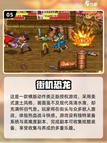 🎮80后经典游戏大回顾！怀旧手游一键下载 nostalgia情怀拉满💥截图6