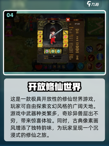 2023🔥超耐玩的开放世界手游排行榜✨截图5