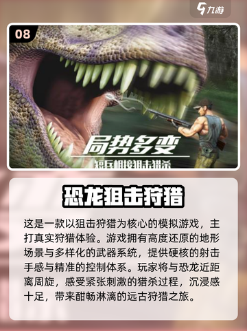 🦖爆款射击恐龙游戏推荐2025！经典玩法🔥截图9