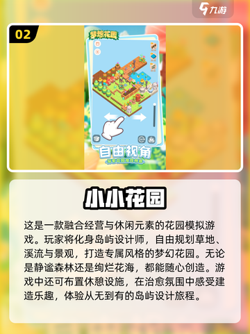 2024超🔥治愈游戏合集💚休闲党必玩截图3