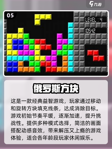 爷爷奶奶也能玩！这些经典游戏太有趣啦🎉截图6