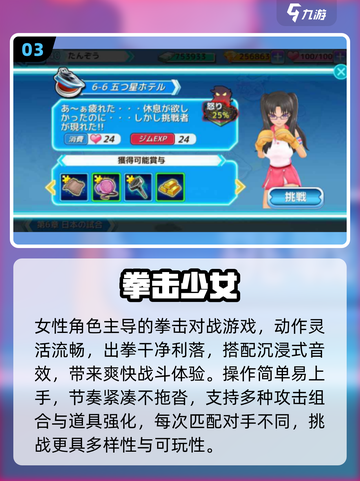 🔥全女格斗游戏大揭秘！💥截图4