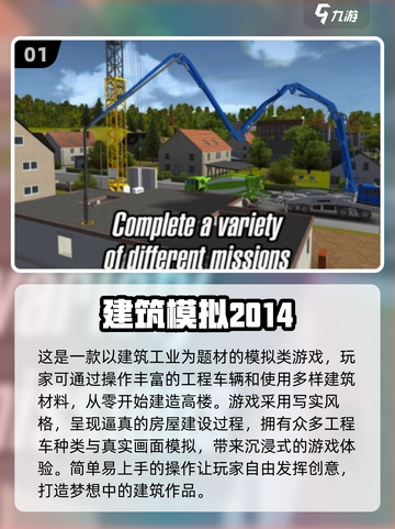 2025必玩🔥建筑游戏大全下载🔗截图2