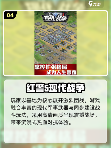 🔥2025最火战争游戏TOP榜💥🎮截图5