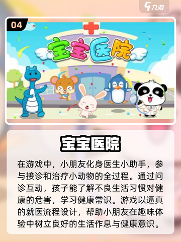 2024高质量亲子益智游戏合集，陪娃FUN起来🎉截图5