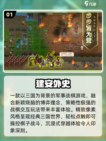 🔥免费三国志手游推荐2025🎮截图2