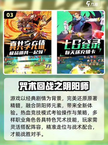 🔥咒术回战游戏大合集！🎮必玩推荐2025🔥截图4
