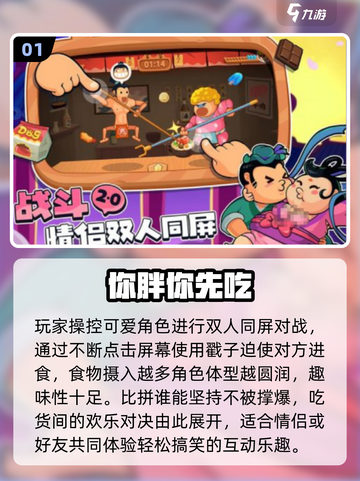 💑2025最甜情侣手游TOP榜🔥截图2