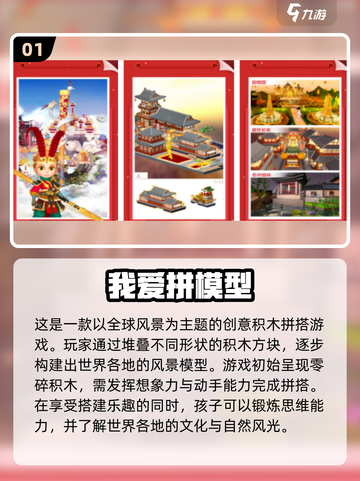 🔥4岁孩子逻辑思维训练游戏推荐🎉截图2