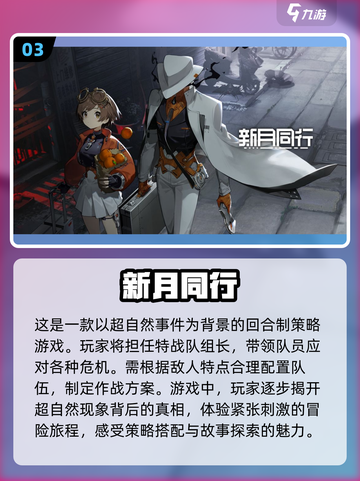 🔥2024必玩！经典攻略游戏推荐💥截图4
