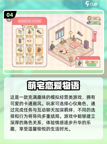 恋爱游戏推荐❤2020年模拟聊天经典汇总截图5