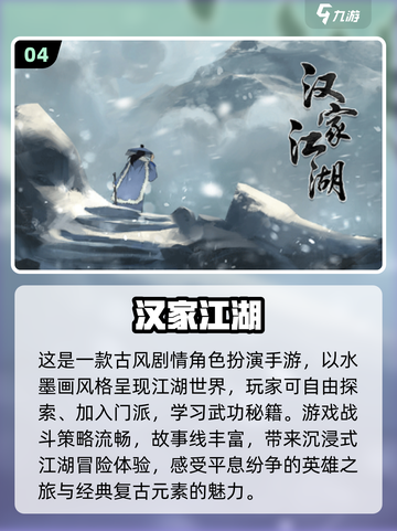 🔥2024超耐玩单机手游排行榜，趣味无限🎉截图5