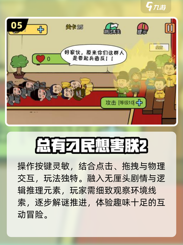 🔥2025最炸裂派对游戏推荐🎮截图6