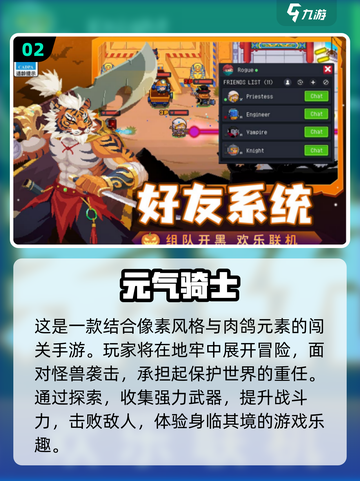 🔥2024超人气闯关手游推荐🎉玩到停不下来！截图3
