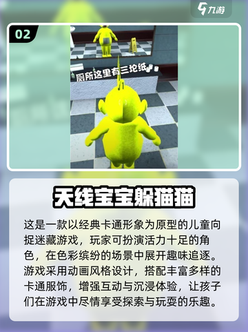 🔥2025超好玩儿童游戏大集合！👶🎮截图3