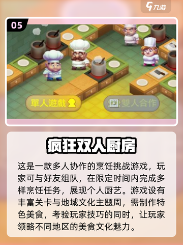 🔥2025超人气双人游戏推荐🎮手机党必看！截图6