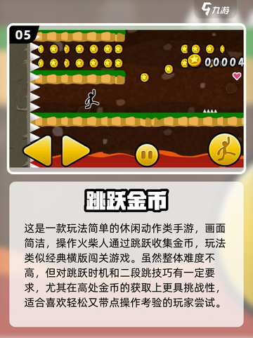 🔥2025超火推金币游戏榜💰轻松收集金币的手游推荐✨截图6