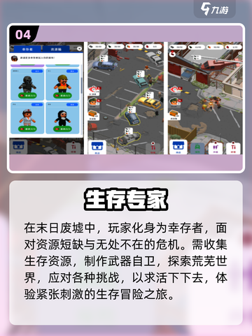 🔥2025必玩！超耐挨单机生存手游合集🎉截图5