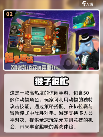 🔥2025超耐玩小猴子闯关游戏大揭秘MonkeyGO！🍌截图3