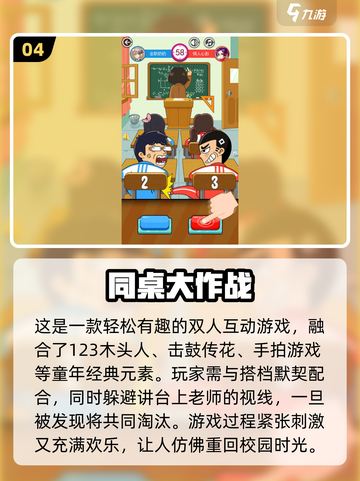 🎮双人休闲神作！2025必玩合集🔥截图5